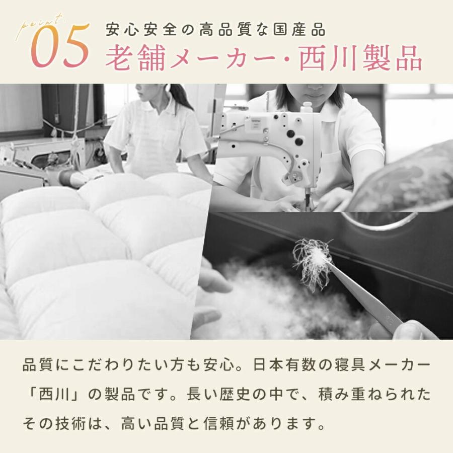 西川（nishikawa） 羽毛布団 シングル ホワイトダウン90％ 2枚合わせ