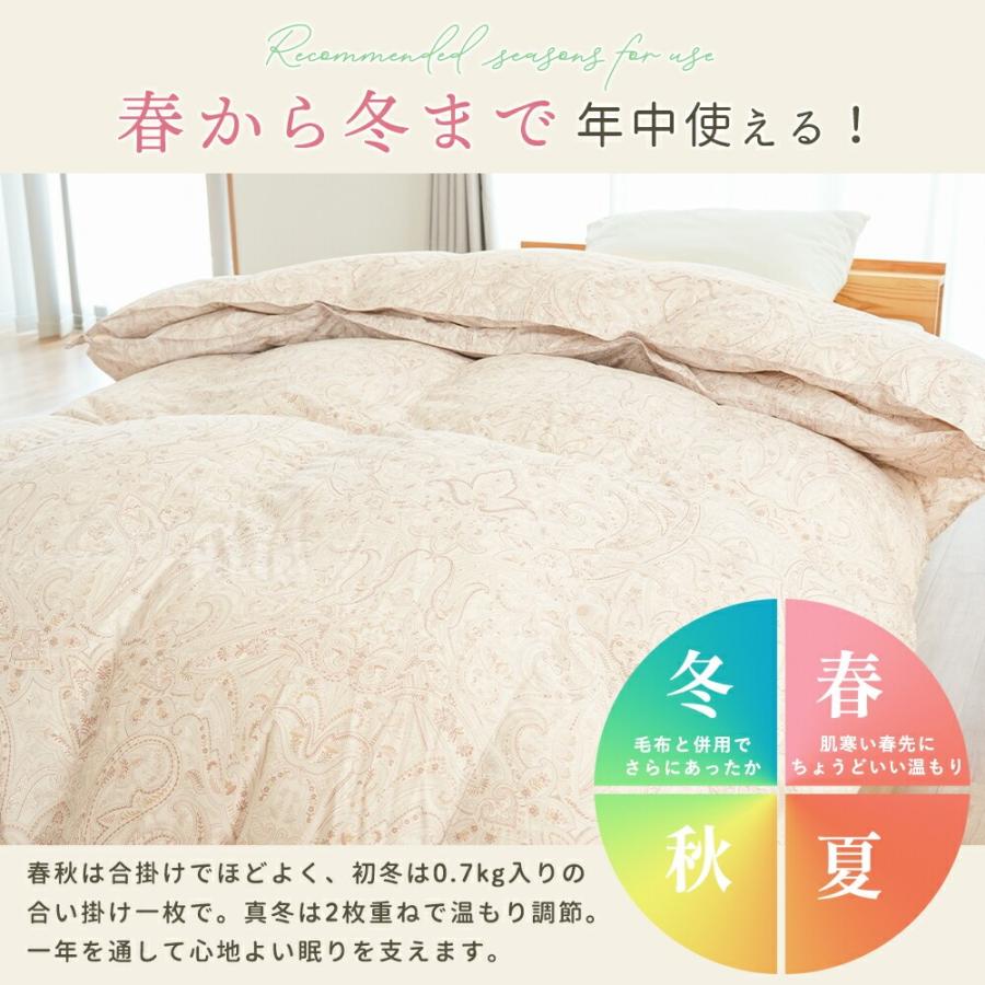 西川リビング 羽毛布団 シングル 日本製 イギリス産ホワイトダウン90% ① 西川 羽毛布団 シングル ホワイトダウン90％ 2枚合わせ 1.2kg 日本製