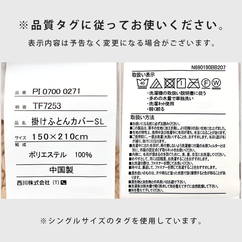 あったか掛け布団カバー 暖かい 毛布敷きパッド 枕パッド 3点セット set シングル 西川 シープ調ボア ペココ | 西川 | 17