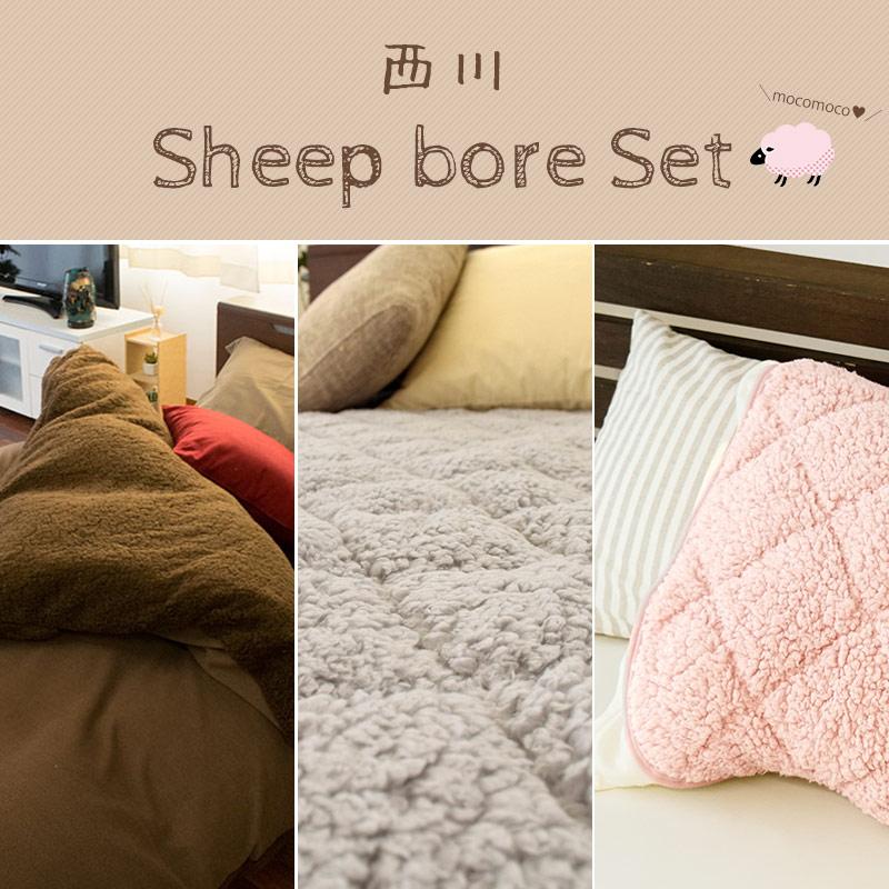 西川（nishikawa） あったか掛け布団カバー 暖かい 毛布敷きパッド 枕