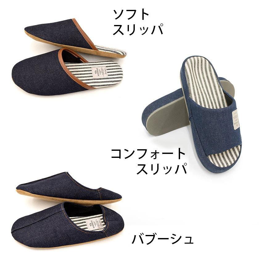 オクムラ スリッパ バブーシュ 室内用 Mサイズ/Lサイズ デニム