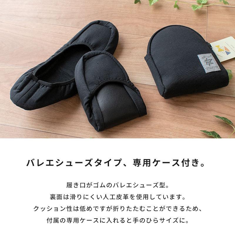 割引発見 携帯用スリッパ ルームシューズ 収納ポーチ付き 23 0cm 24 5cm 無地ブラック Riosmauricio Com
