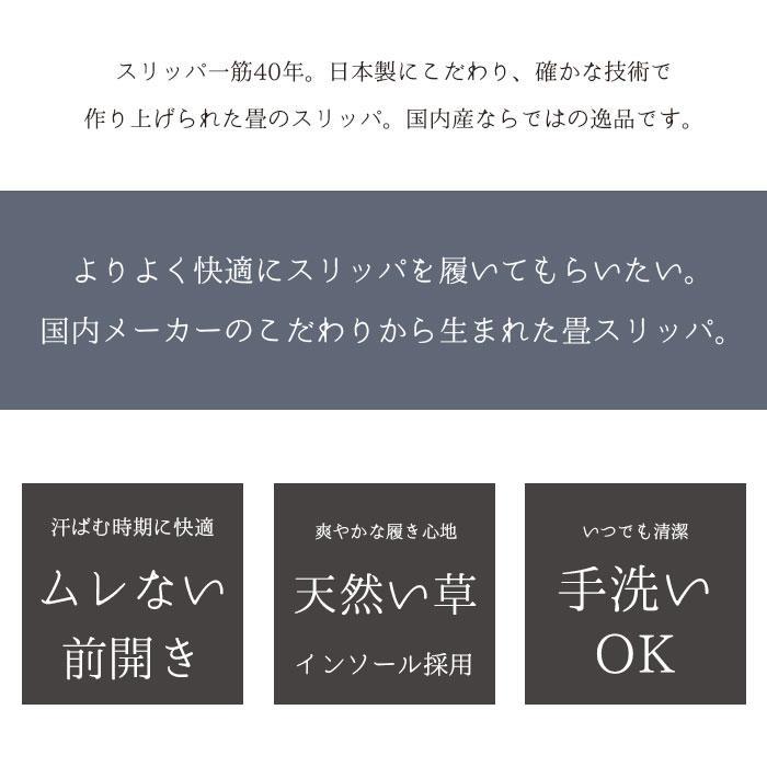 畳スリッパ 2足セット い草スリッパ 夏用 室内用 日本製 洗える 前開きスリッパ Mサイズ Lサイズ 春夏 ルームシューズ |  | 10