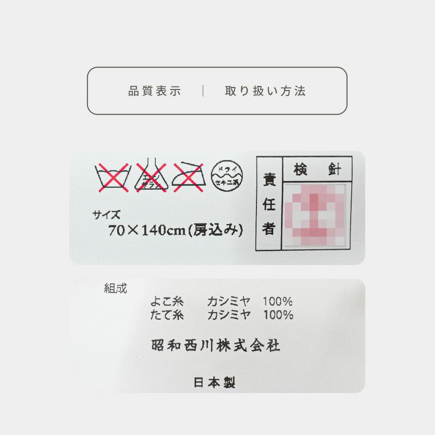 ミラ・ショーン　カシミヤ入純毛毛布 mila schon カシミヤひざ掛け毛布 昭和西川 70×140cm 日本製
