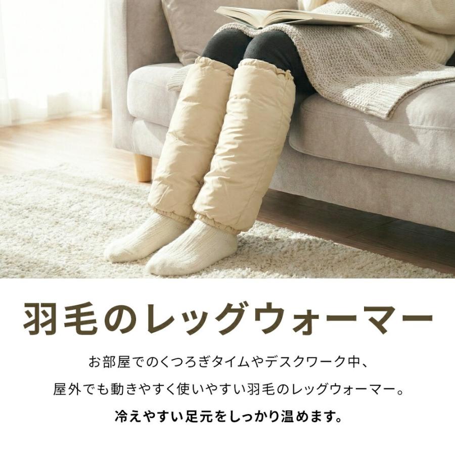 西川（nishikawa） レッグウォーマー 羽毛 ダウン70％ 冬用