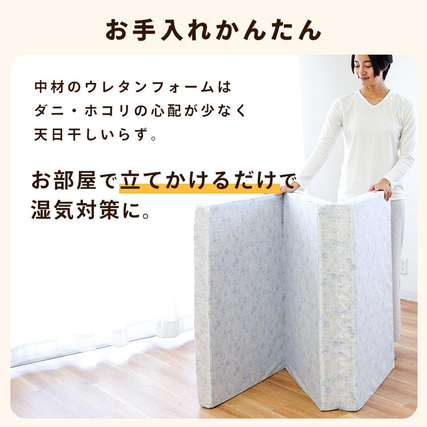 マットレス ダブル 西川 敷布団 点で支える健康敷きふとん 90mm 三つ折りタイプ 日本製 専用カバー付き mattress_12