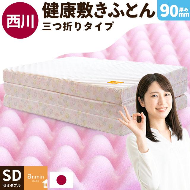 西川（nishikawa） マットレス セミダブル 敷布団 点で支える健康敷き