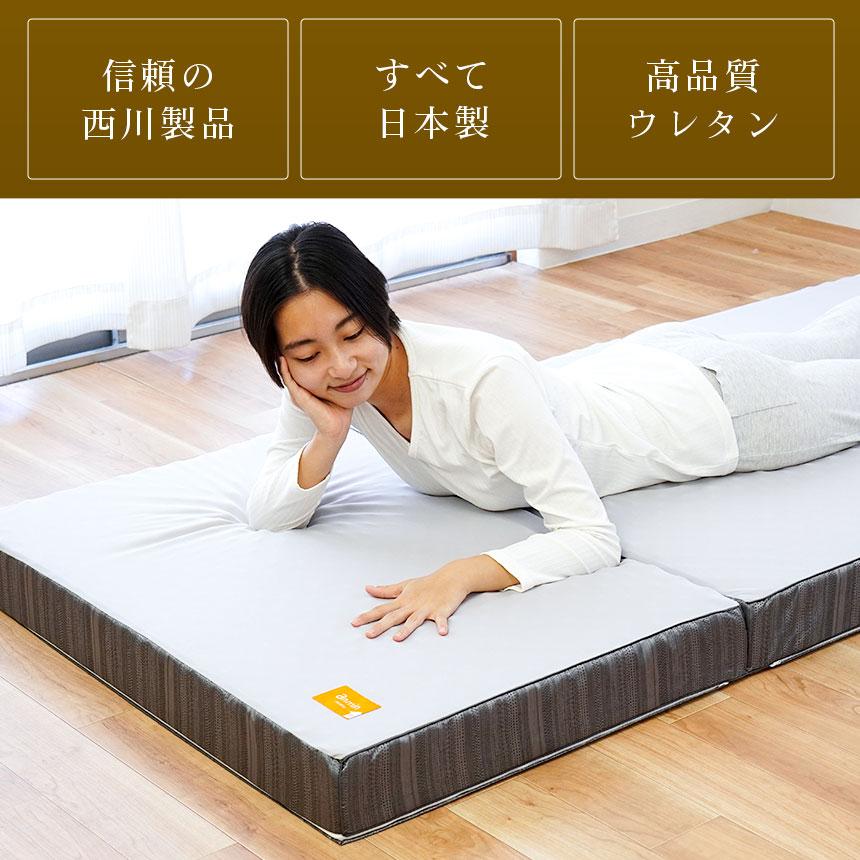 西川 敷布団 マットレス ダブル 点で支える健康敷きふとん 10cm 3層タイプ 日本製 三つ折り 専用カバー付き mattress【RR9C】 | 西川 | 03
