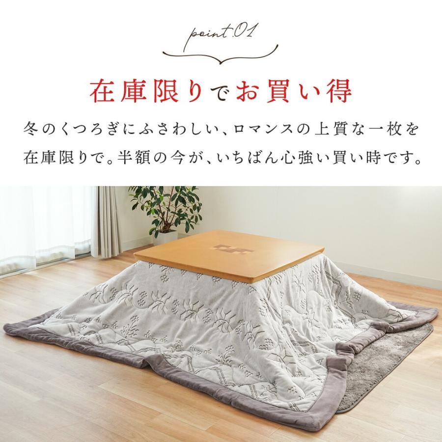 正方形・こたつ掛け布団・ロマンス・うす掛け・裏地マイヤー・約２００×２００㎝ 正方形・こたつ掛け布団・ロマンス・うす掛け・裏地マイヤー・約