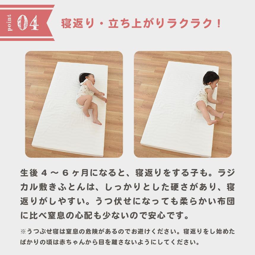 西川（nishikawa） ベビー敷布団 ラジカル敷き布団 70×120cm 日本製