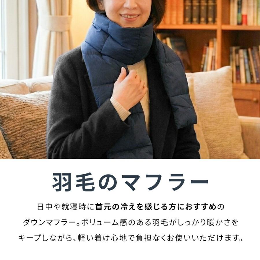 西川（nishikawa） マフラー ダウンマフラー 2枚セット ダウン70