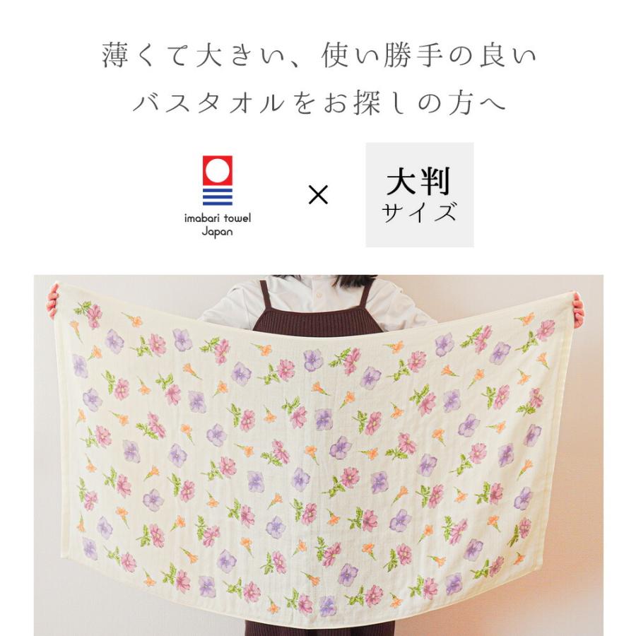 今治タオル（imabari towel） 大判バスタオル 4枚セット 日本製 綿100