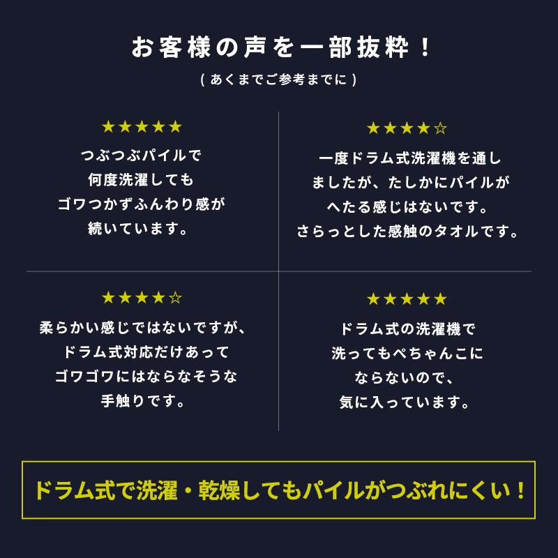 今治タオル ミニバスタオル 46×110cm ドラム式洗濯機 乾燥機 対応 つぶつぶパイル スマート バスタオル ポワン メール便 圧縮 | 今治タオル | 05