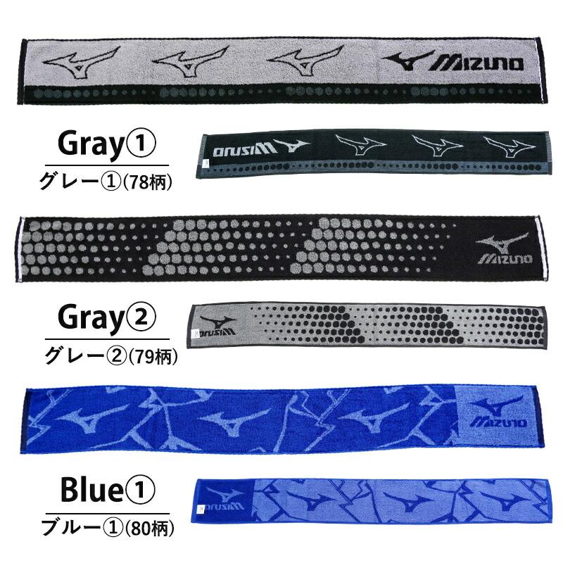 MIZUNO ミズノ スポーツタオル 2枚セット 15×120cm 綿100 MIZUNO ミズノ スポーツタオル 2枚セット 15×120cm 綿100