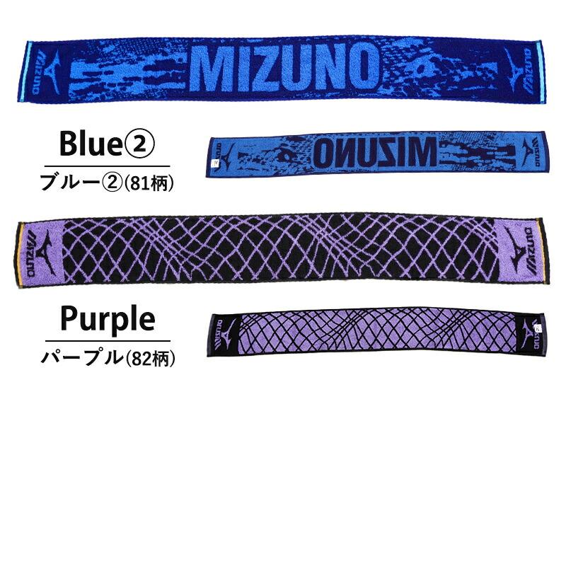 MIZUNO ミズノ スポーツタオル 2枚セット 15×120cm 綿100 MIZUNO ミズノ スポーツタオル 2枚セット 15×120cm 綿100
