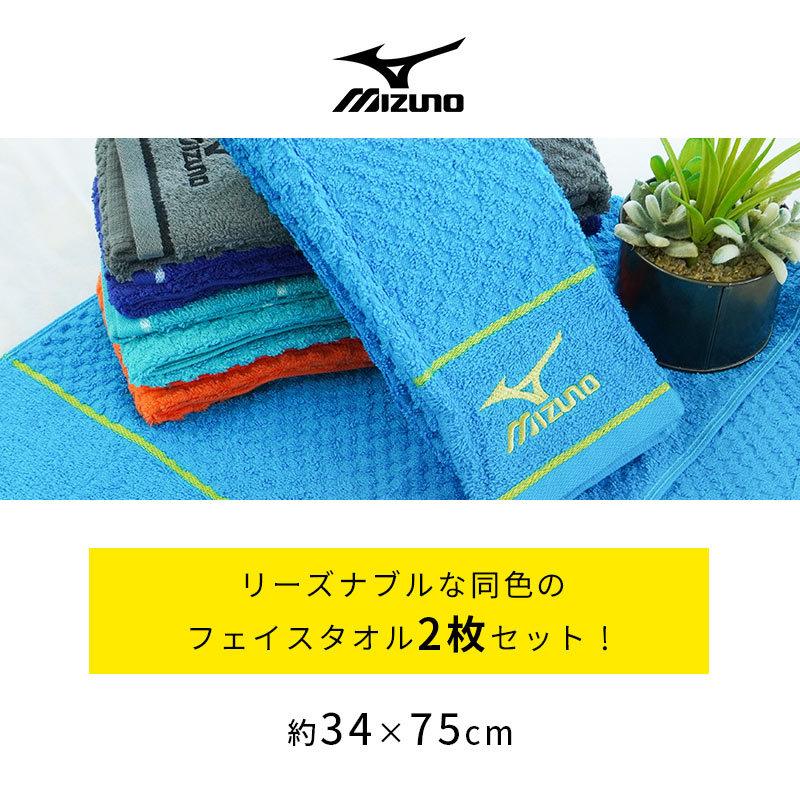 ミズノ フェイスタオル 2枚セット set 綿100% タオル スポーツブランド メール便 こだわり安眠館 PayPayモール店 - 通販 - PayPayモール ミズノ フェイスタオル 2枚セット set 綿100% タオル スポーツブランド メール便 こだわり安眠館 PayPayモール店 - 通販 - PayPayモール