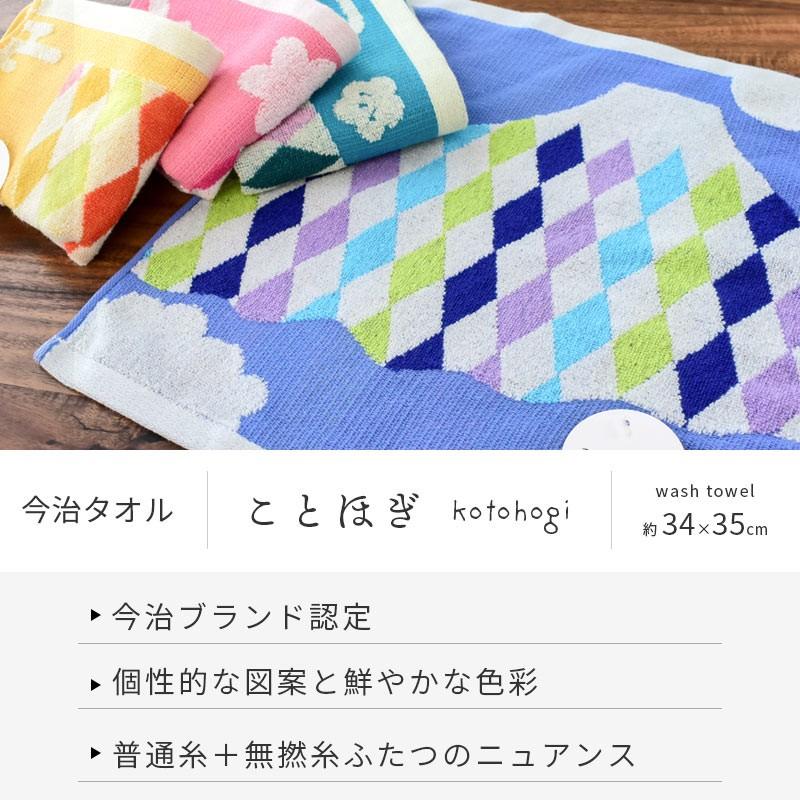 今治タオル ハンドタオル 34 35cm 和柄 綿100 無撚糸ツータッチ ウォッシュタオル 日本製 ことほぎ ゆうメール便 こだわり安眠館 Paypayモール店 通販 Paypayモール