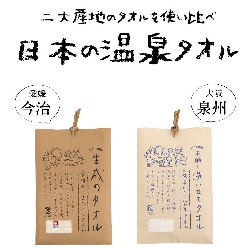 日本の温泉タオル 生成のタオル（愛媛・今治の素朴なタオル） 本晒し洗い立てタオル（大阪・泉州のこだわりタオル） メール便｜futon｜04