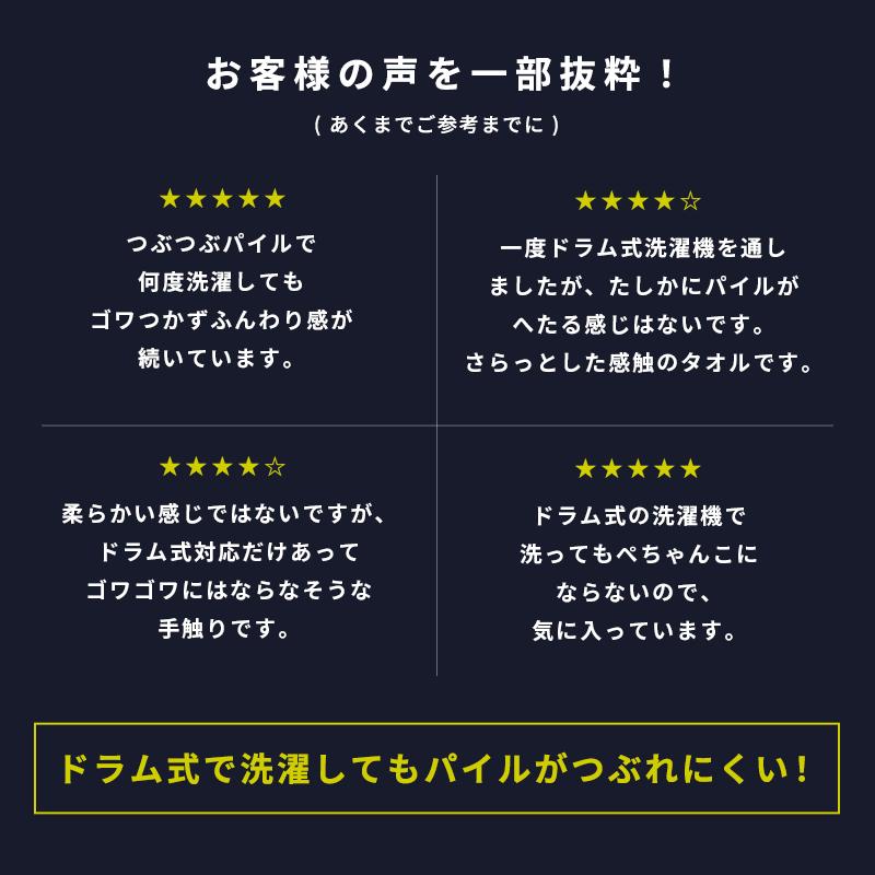 今治タオル ミニバスタオル 3枚セット 46×110cm ドラム式洗濯機 対応 抗菌 防臭 つぶつぶパイル スマート バスタオル ポワン｜futon｜07