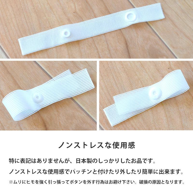 布団と布団をつなぐスナップボタン付きテープ 10本入り 日本製 ネコポス便 |  | 03