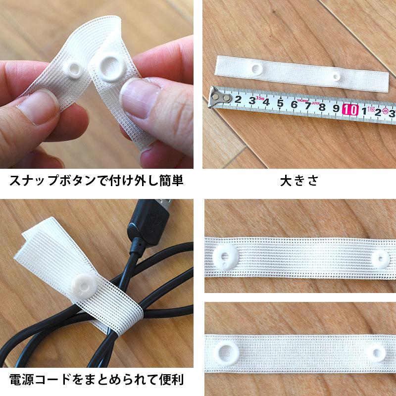 布団と布団をつなぐスナップボタン付きテープ 10本入り 日本製 ネコポス便 |  | 04