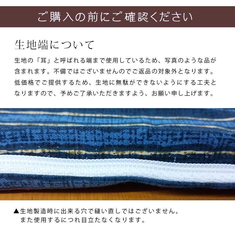 【るるみこ様　ご確認用】座布団カバー 座布団カバー 銘仙判（55×59cm） 日本製 綿100％ 江戸縞（えどじま