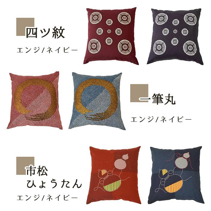 座布団カバー 4枚セット set 銘仙判(55×59cm) 綿100% 日本製 座布団カバー 4枚セット set 銘仙判(55×59cm) 綿100% 日本製