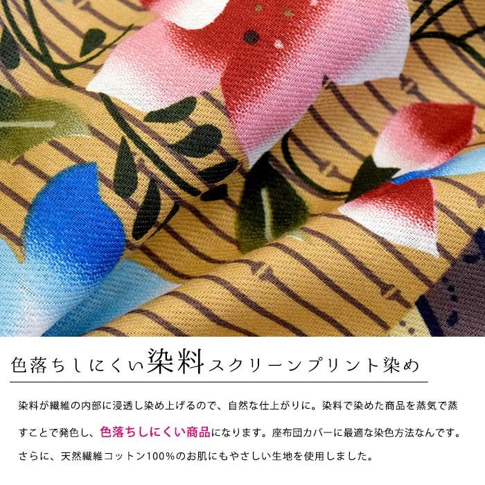 座布団カバー 4枚セット set 銘仙判(55×59cm) 綿100% 日本製 座布団カバー 4枚セット set 銘仙判(55×59cm) 綿100% 日本製