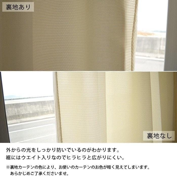 遮光カーテン 後付け裏地カーテン 幅100cm用 1枚単品 カーテンライナー