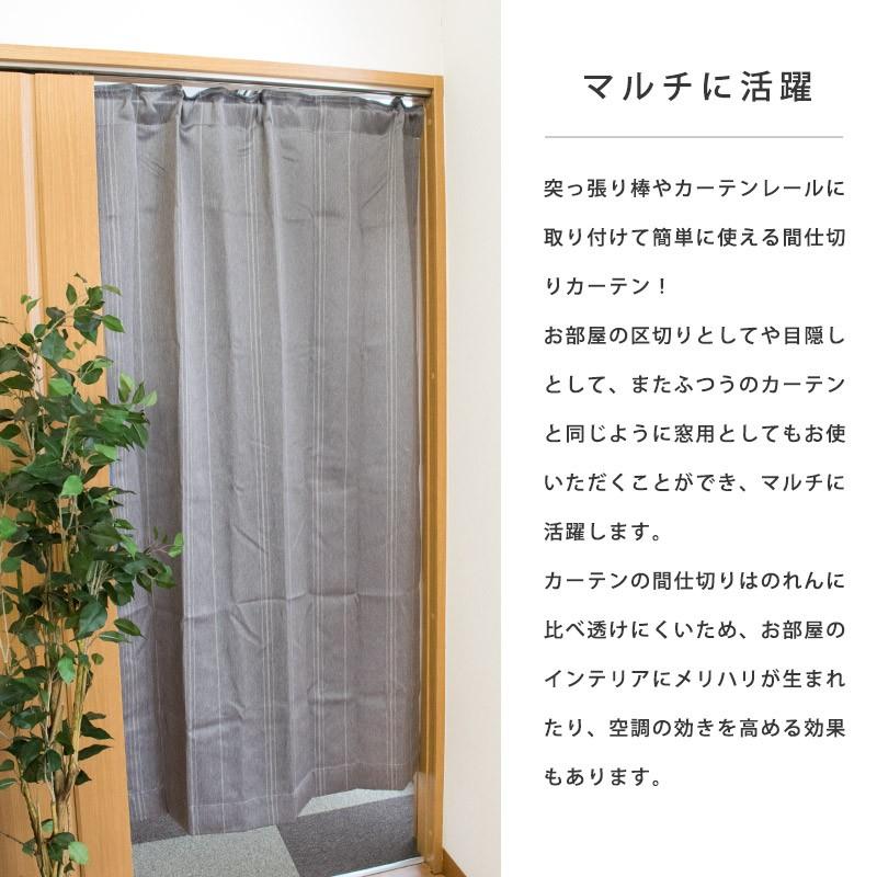間仕切りカーテン 遮光 幅95cm 丈135cm 丈178cm 丈0cm のれん ブラインド パーティション こだわり安眠館 Paypayモール店 通販 Paypayモール