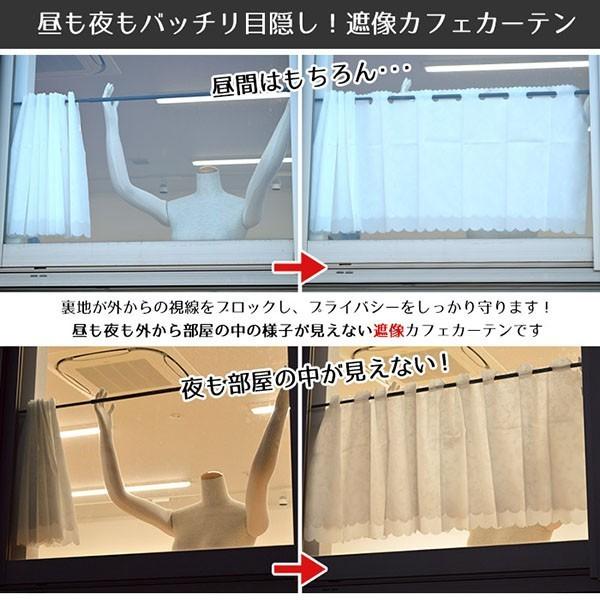 カフェカーテン 幅145×丈48cm 遮像 断熱 2重構造 花柄 レースカーテン