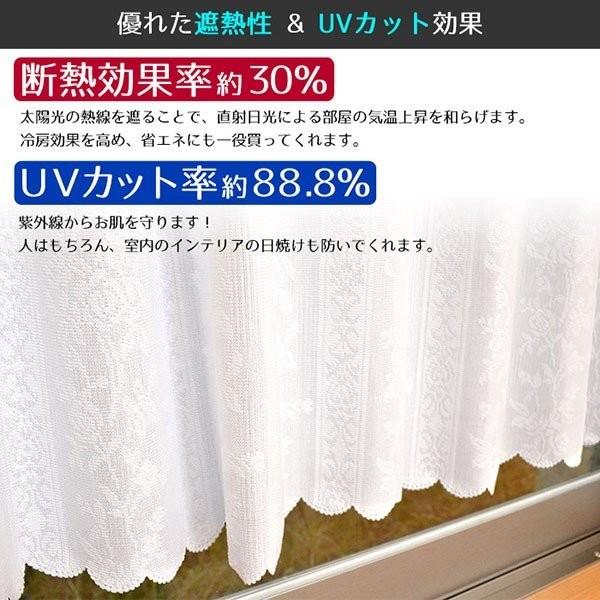 カフェカーテン 幅145×丈48cm 断熱 UVカット ミラー レースカーテン 花