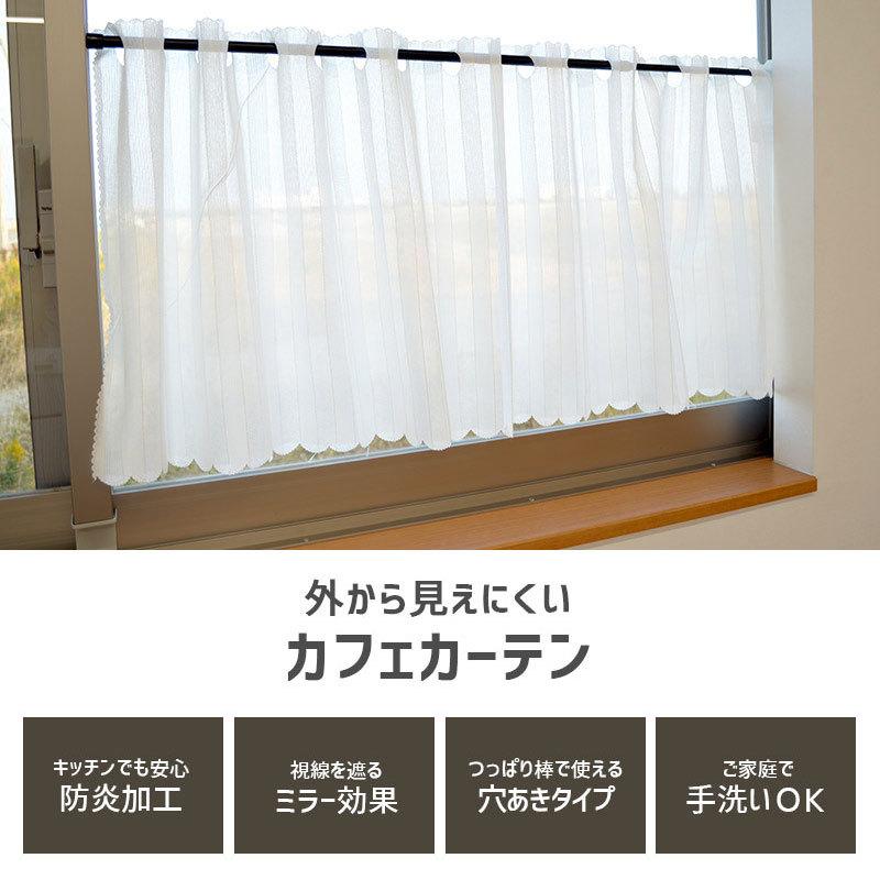 ☆カフェカーテン☆ハンドメイド♪ミラーレース♪ カフェカーテン 幅145×丈73cm 防炎 ミラー レースカーテン