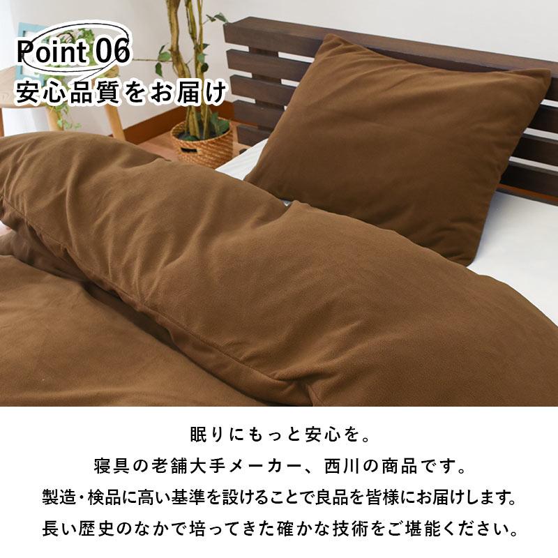 西川（nishikawa） 暖かい 枕カバー 43×63cm用 フリース あったか 無地