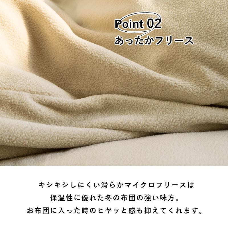 暖かい 枕カバー 43×63cm用 西川 フリース あったか 無地 リバーシブル 冬用 ピローケース フラミー flammy ゆうメール便｜futon｜24