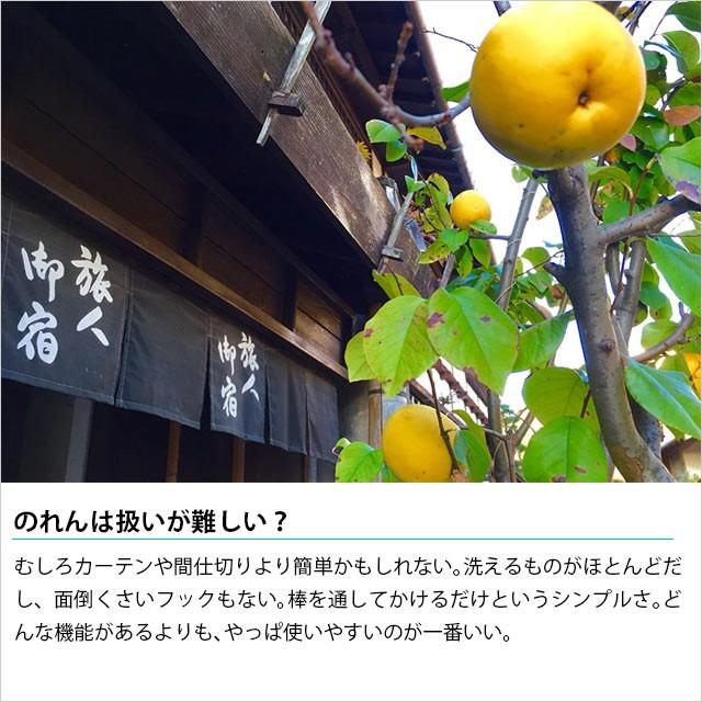 のれん 綿100％ 洗える暖簾 まる柄/やっこ柄 85×150cm ネコポス便