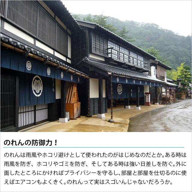 のれん ロング 綿100％ 洗える暖簾 まる柄/やっこ柄 85×175cm ネコポス