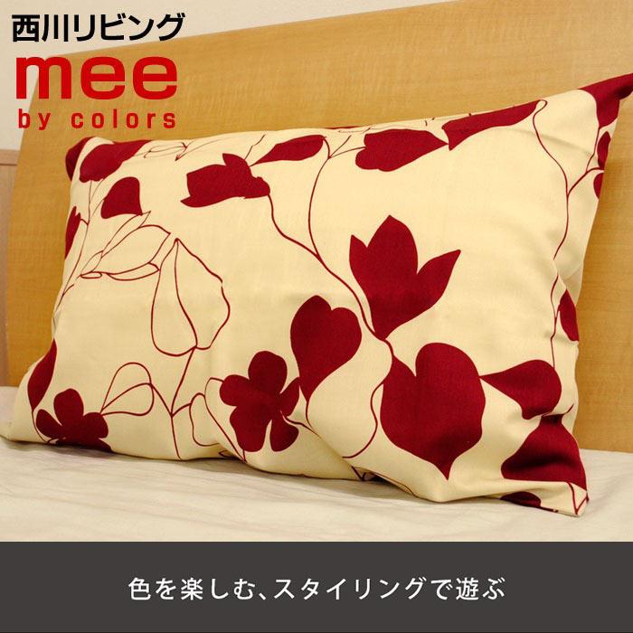 西川（nishikawa） 枕カバー 43×63cm用 mee ME03 日本製 綿100％ 北欧
