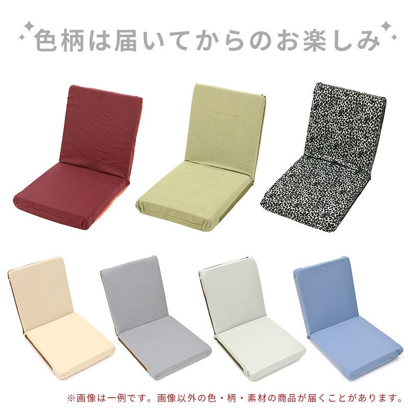 座椅子 リクライニング 日本製ウレタン座椅子 色柄おまかせ 業務用｜futon｜04