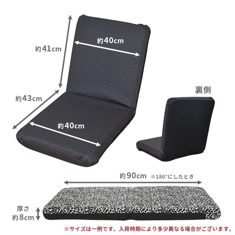座椅子 リクライニング 日本製ウレタン座椅子 色柄おまかせ 業務用｜futon｜09