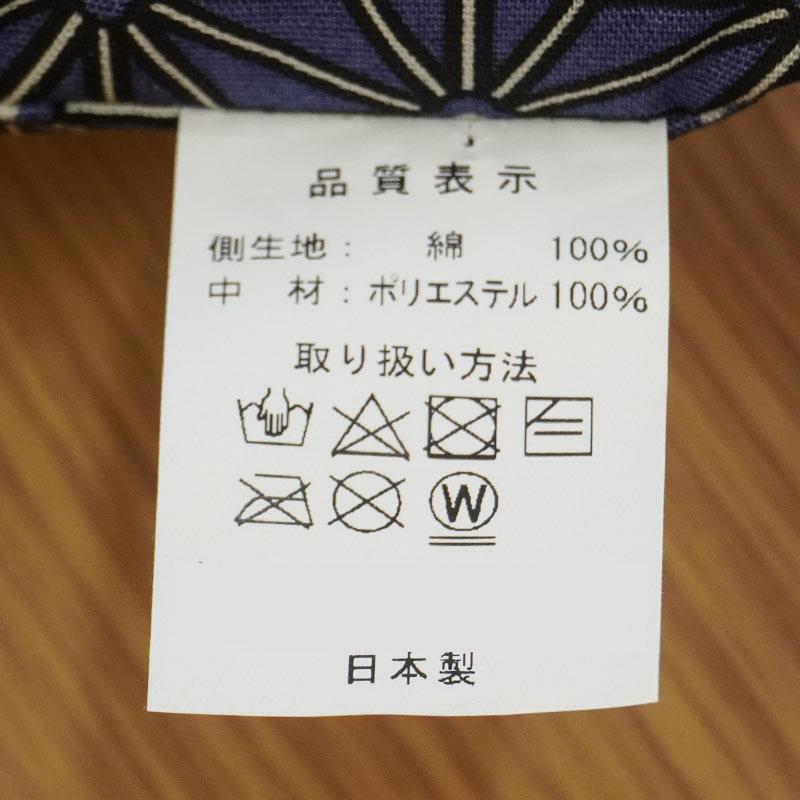 座布団 本体 45×45cm（実寸：約39×39cm） 小座布団 日本製 和綴じ座ぶとん 新刺子 座蒲団｜futon｜08