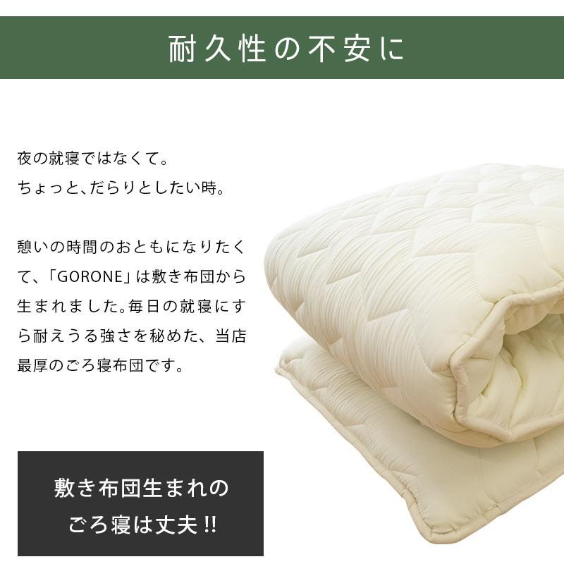 ごろ寝マット ごろ寝ふとん 70×200cm 日本製 極厚 抗菌 防臭 防ダニ