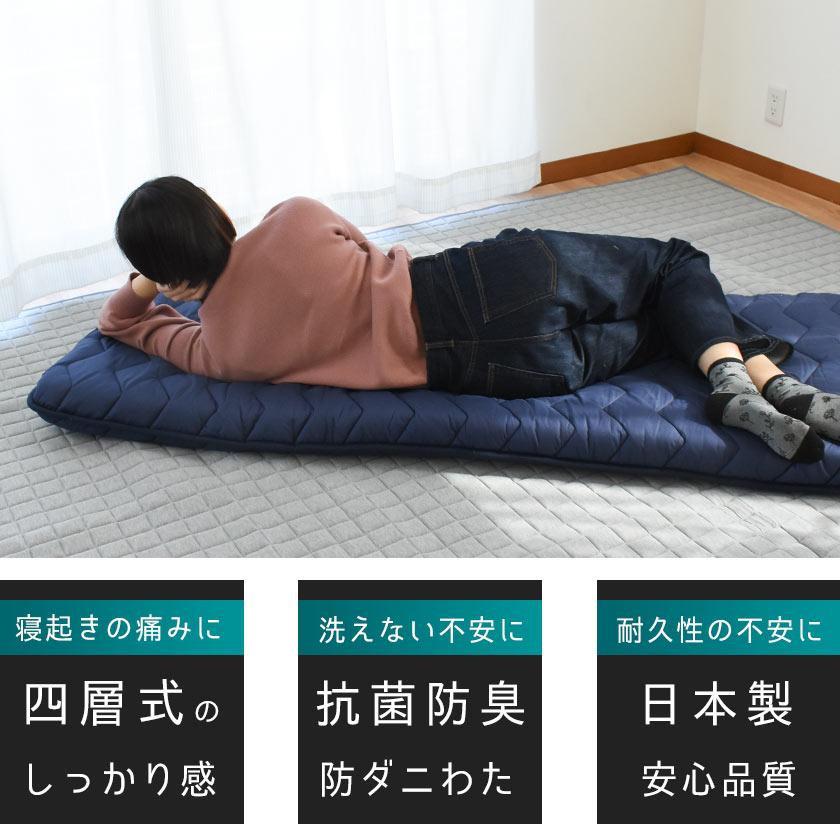ごろ寝マット ごろ寝ふとん 70×180cm 日本製 極厚 抗菌 防臭 防ダニ