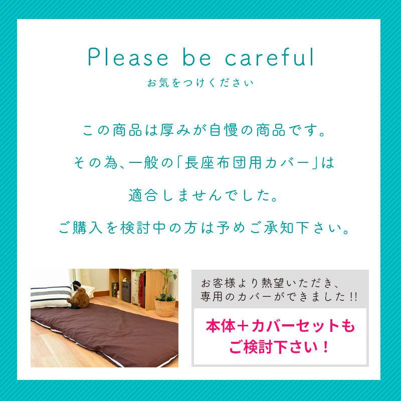 ごろ寝マット ごろ寝ふとん 70×200cm 日本製 極厚 抗菌 防臭 防ダニ