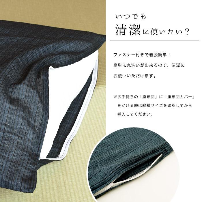 座布団セット 50×50cm 小座布団 ヌード座布団 ＋ 藍カスリ 綿100