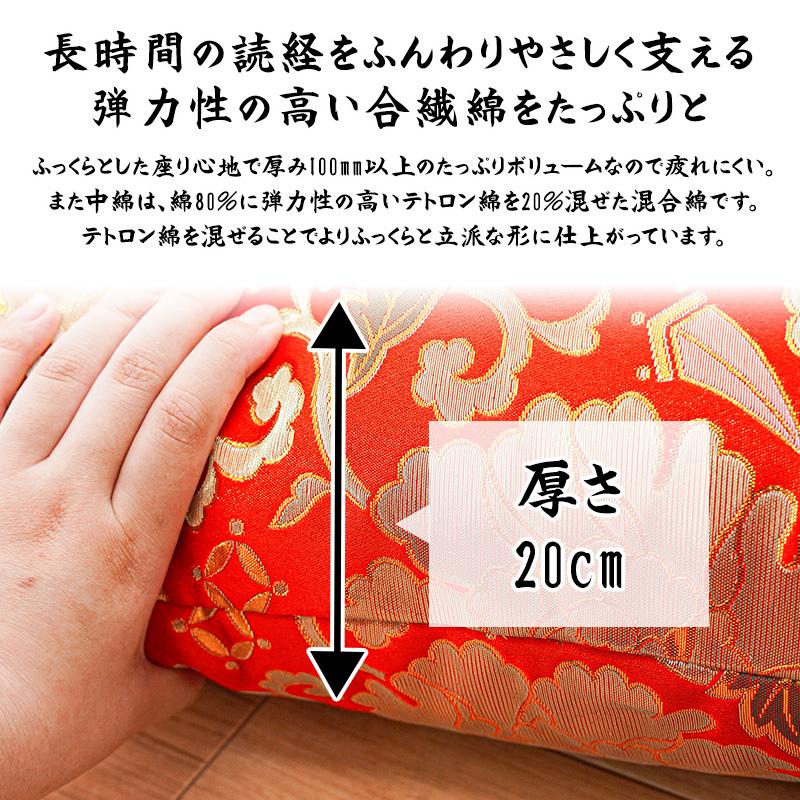 仏前座布団 緞子判サイズ 65×69cm 日本製 金襴生地 リバーシブル 仏壇