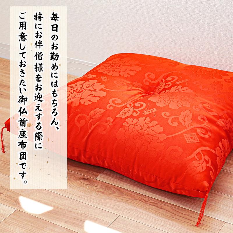 仏前座布団 八端判サイズ 59×63cm 日本製 撥水 防水 リバーシブル 仏壇