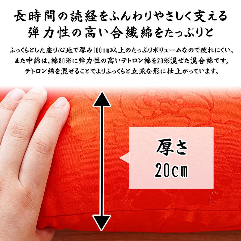 【GWも営業＆出荷】 仏前座布団 八端判サイズ 59×63cm 日本製 撥水 防水 リバーシブル 仏壇座布団 お坊さん用座布団 唐草｜futon｜10