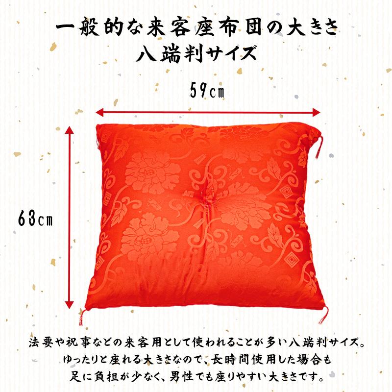 仏前座布団 八端判サイズ 59×63cm 日本製 撥水 防水 リバーシブル 仏壇