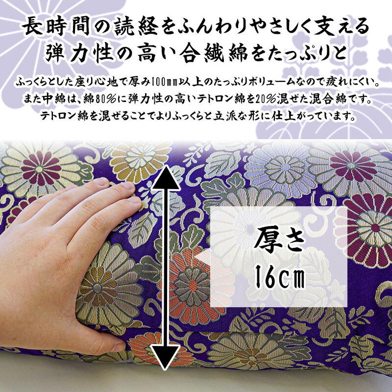 仏前座布団 緞子判サイズ 65×69cm 日本製 金襴生地 リバーシブル 仏壇